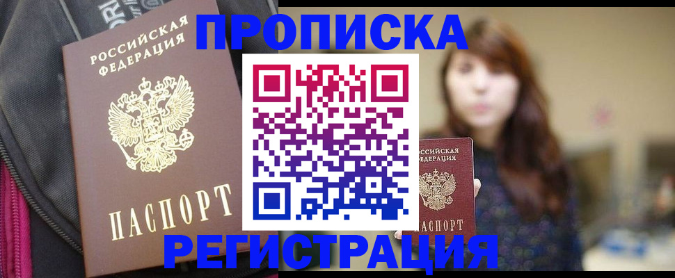 пропишу в квартире в Баксане