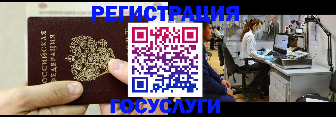 прописка в Баксане